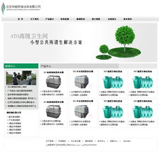 環(huán)保公司網(wǎng)頁(yè)設(shè)計(jì)與開發(fā) 打造綠色數(shù)字名片