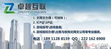 網絡文化經營許可證與游戲版號辦理全攻略 企業合規經營的基石