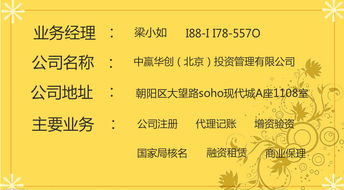 代辦北京網絡文化經營許可證辦理周期詳解與注意事項