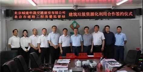 道橋集團建材再生資源項目迎突破 博士后科研工作站揭牌，引領資源再生利用技術研發新篇章