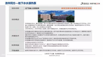 熱泵產(chǎn)品在可再生能源中的技術(shù)應(yīng)用與資源再生利用技術(shù)研發(fā)